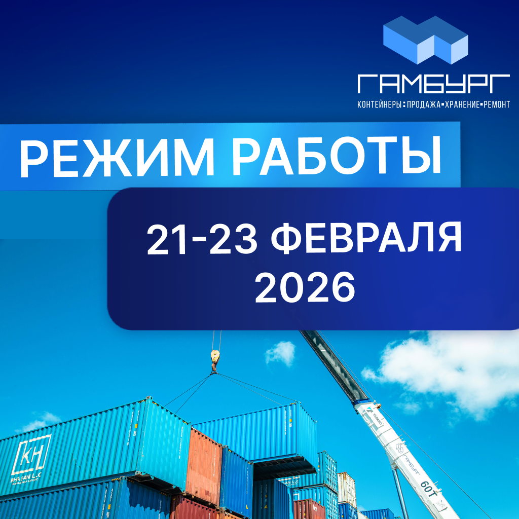 режим работы